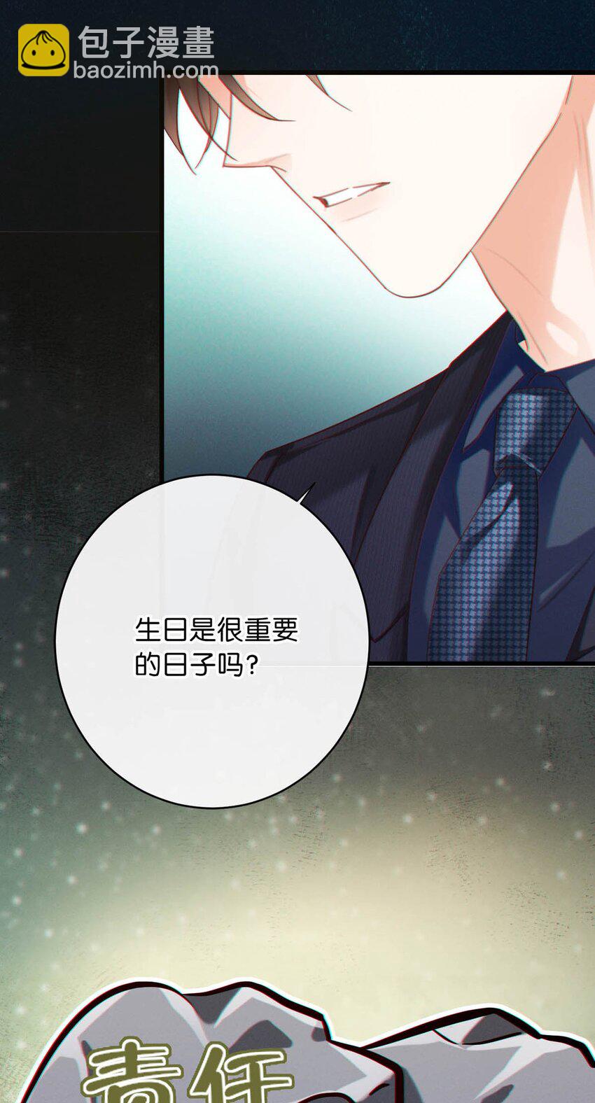 090 生日是很重要的日子吗？-第95话