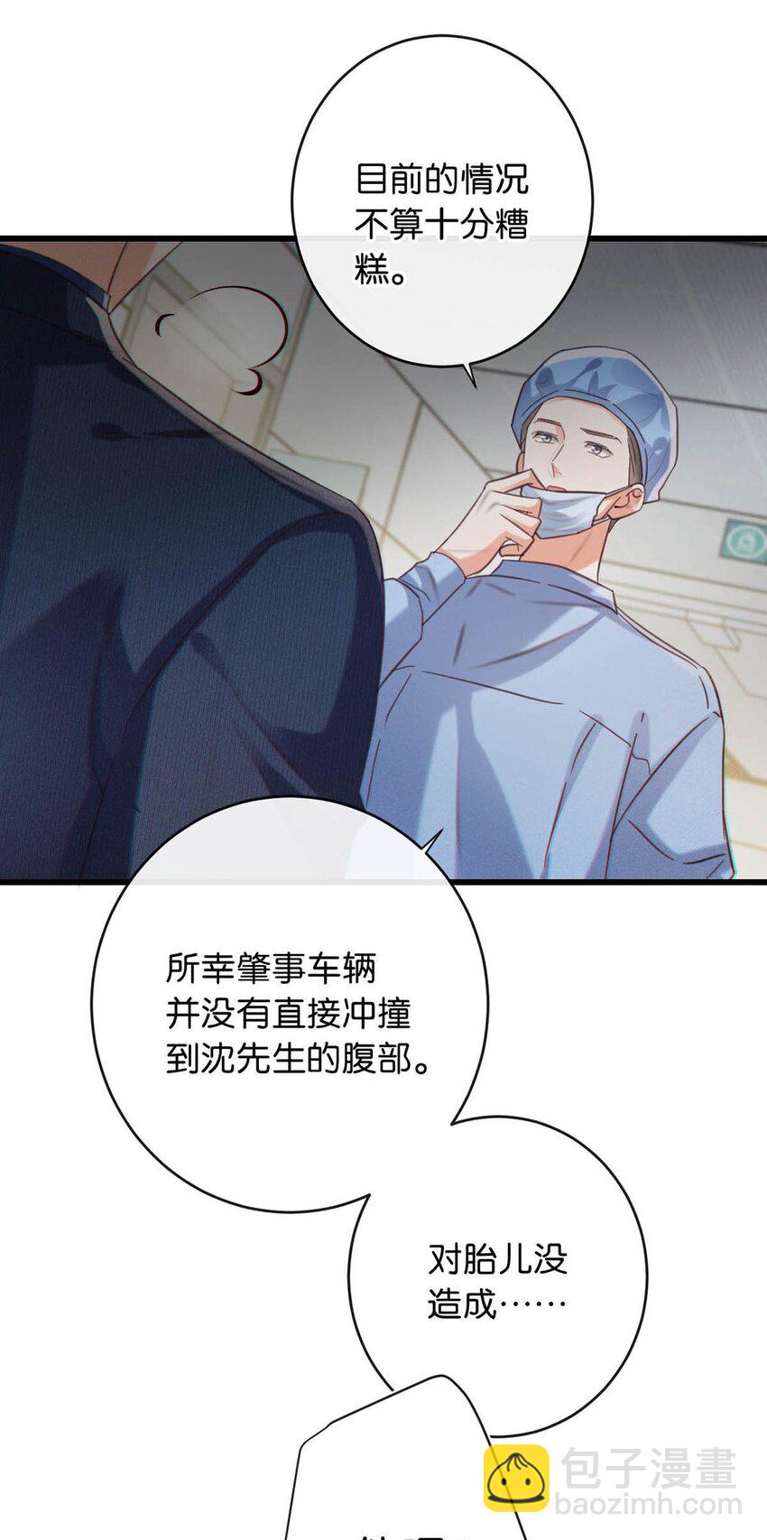 092 爸爸，你别害怕。(1/2)-第97话