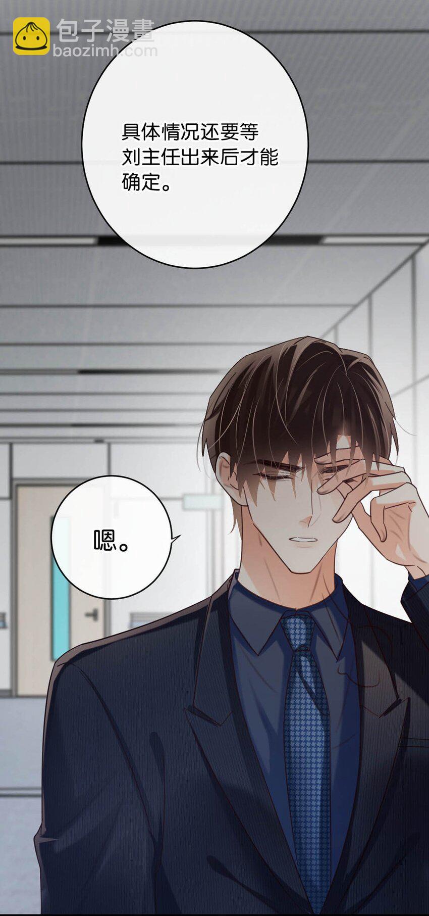 092 爸爸，你别害怕。(1/2)-第97话