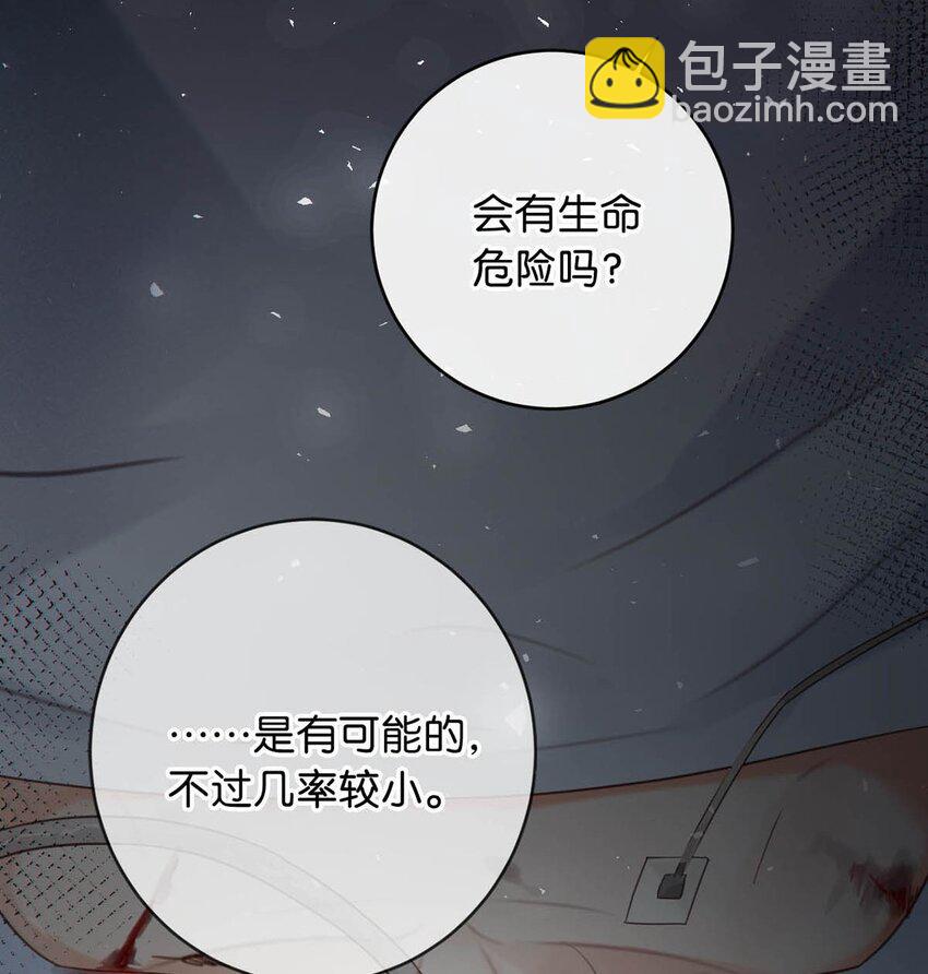 092 爸爸，你别害怕。(1/2)-第97话