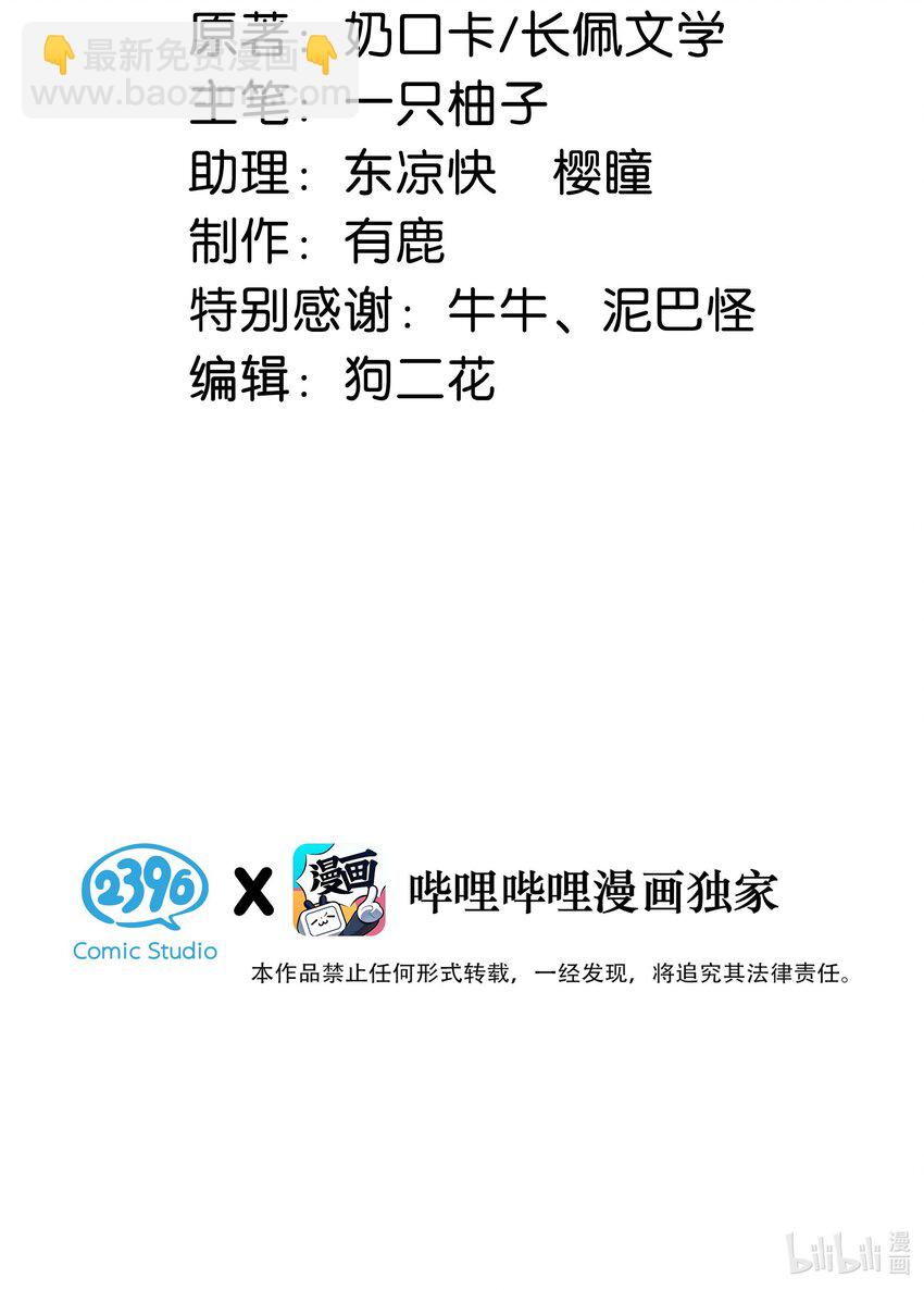 092 爸爸，你别害怕。(1/2)-第97话