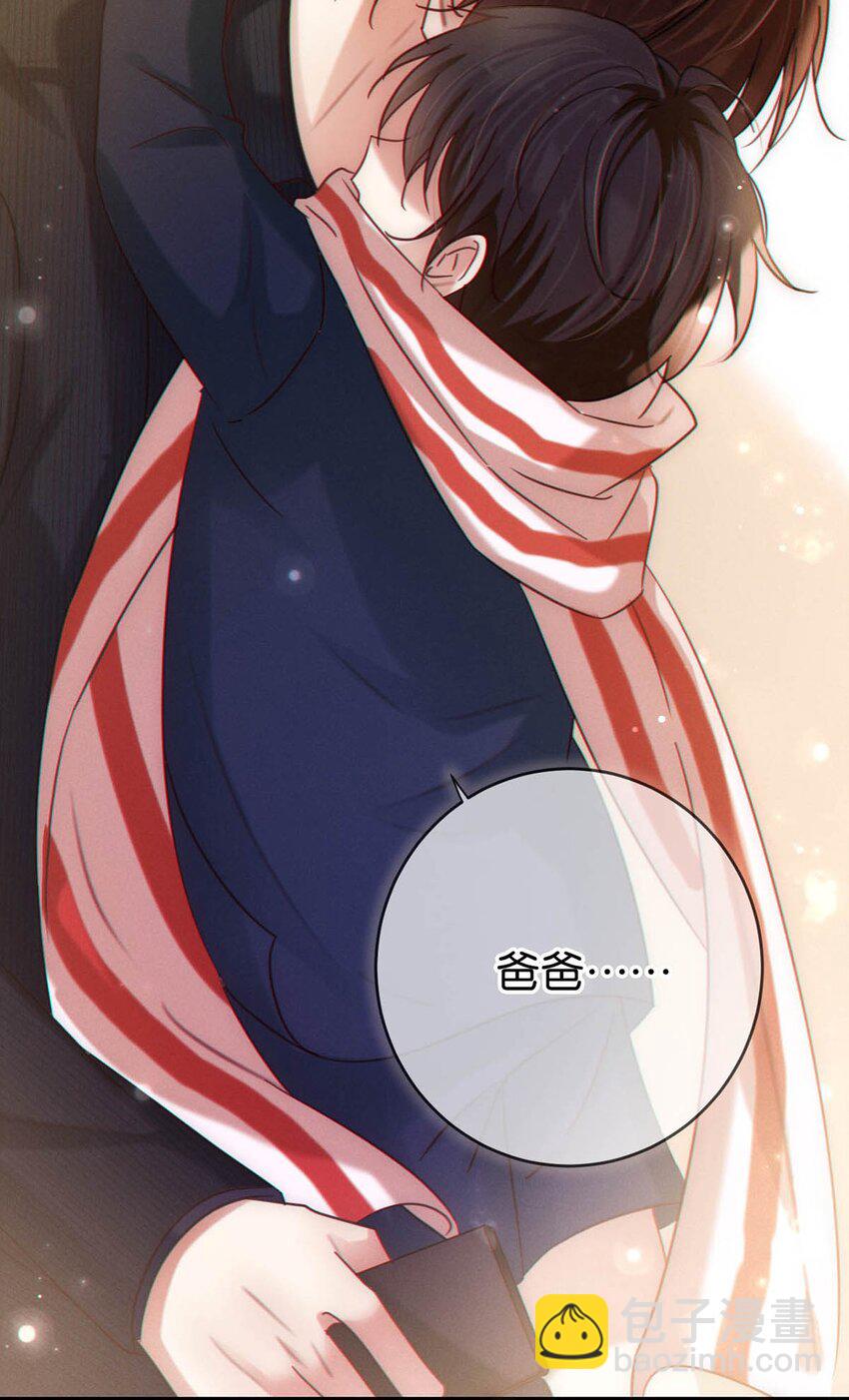 092 爸爸，你别害怕。(1/2)-第97话