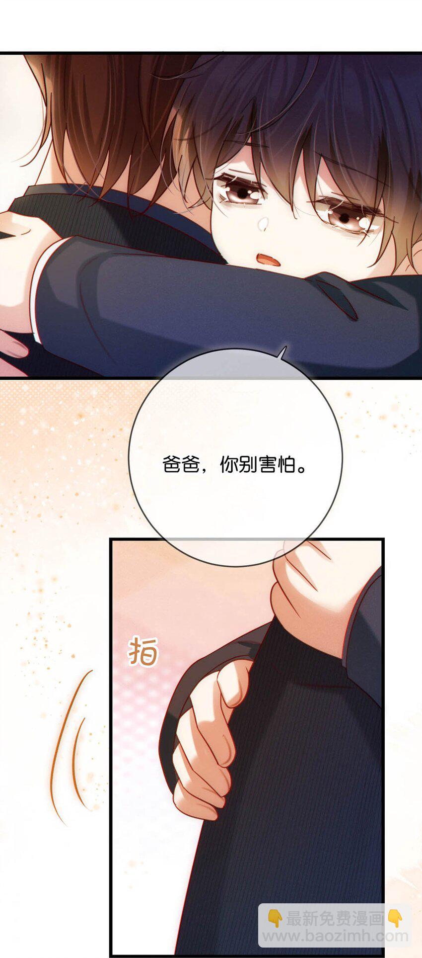 092 爸爸，你别害怕。(1/2)-第97话