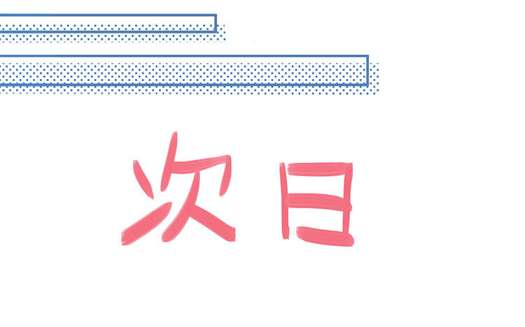 11 第11话 被抓包了(1/4)-第11话