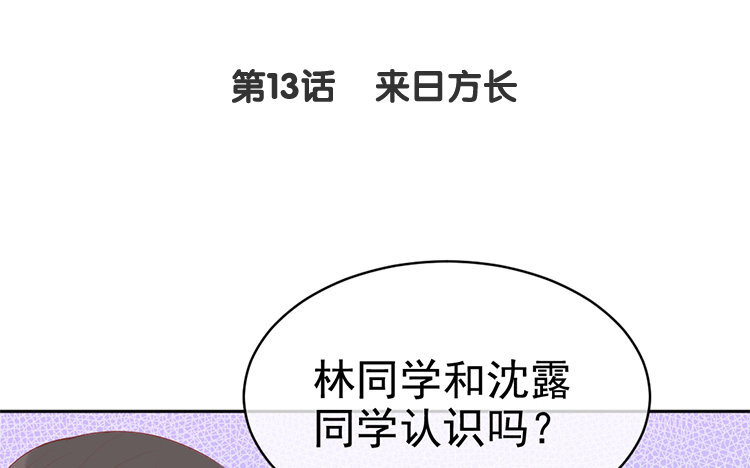 13 第13话 来日方长(1/3)-第13话