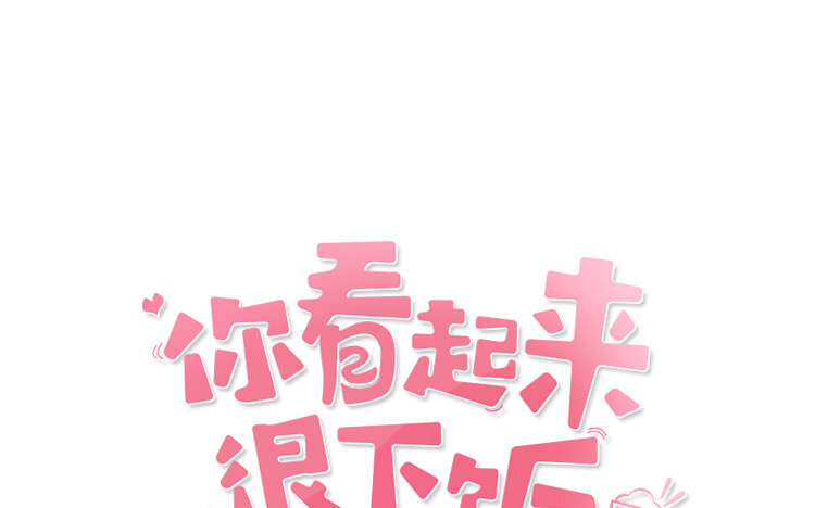 15 第15话 解围(1/3)-第15话