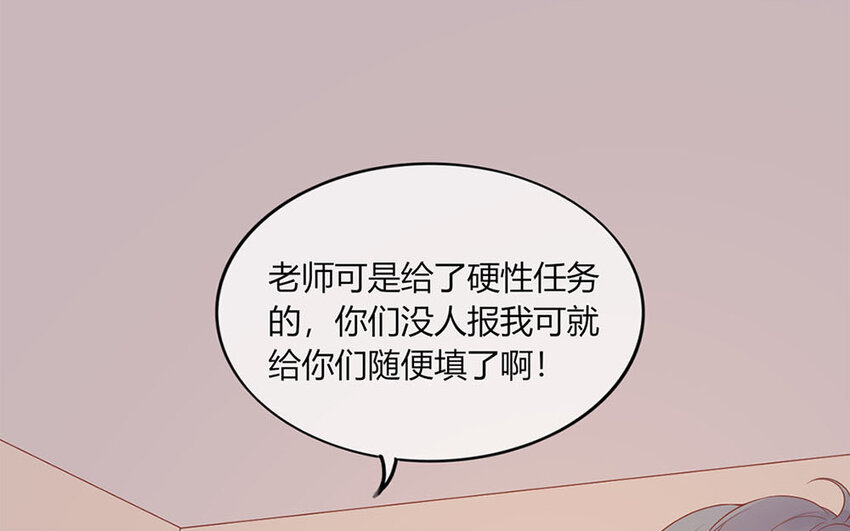 21 第21话 校运会报名(1/3)-第21话