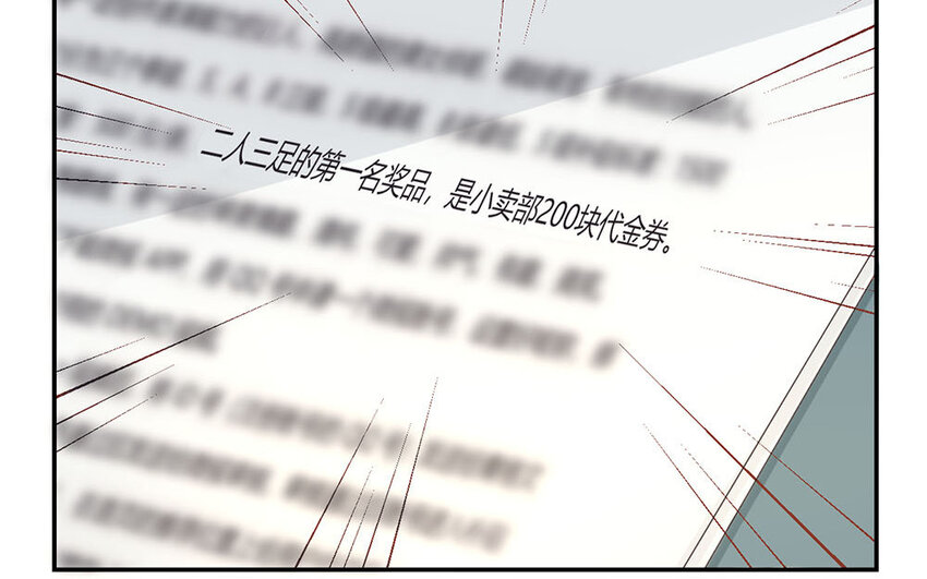 21 第21话 校运会报名(1/3)-第21话