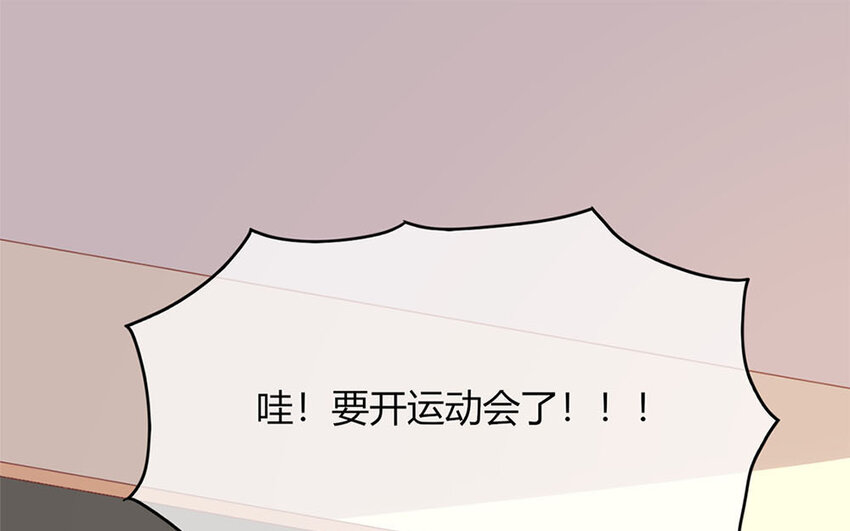 21 第21话 校运会报名(1/3)-第21话