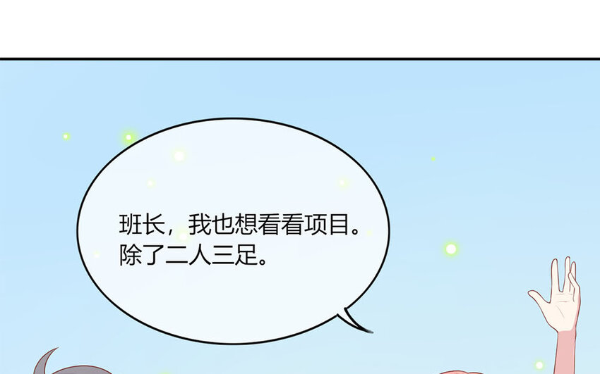 21 第21话 校运会报名(1/3)-第21话