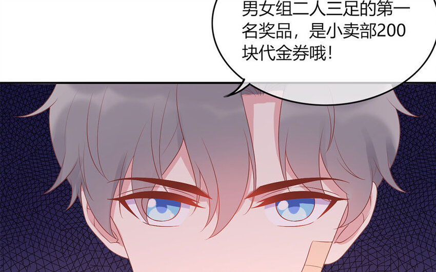 21 第21话 校运会报名(1/3)-第21话