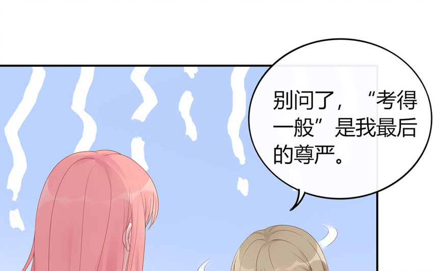 31 第31话  暑假计划(1/3)-第31话