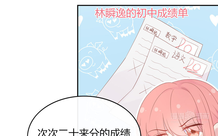 31 第31话  暑假计划(1/3)-第31话