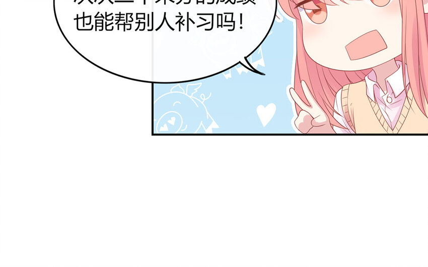 31 第31话  暑假计划(1/3)-第31话