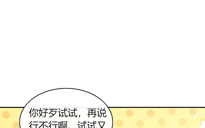 31 第31话  暑假计划(1/3)-第31话