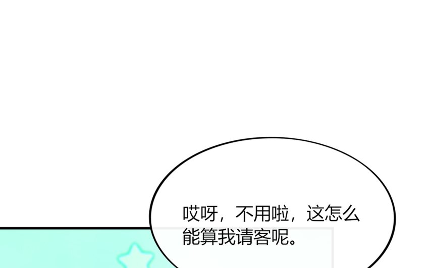 37 第37话 交换秘密(1/4)-第37话