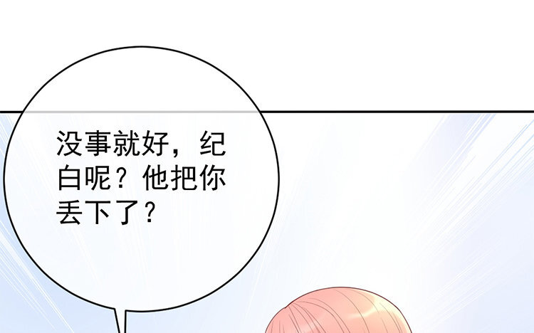 5 第04话 白费心机(1/3)-第5话