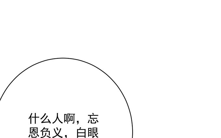 5 第04话 白费心机(1/3)-第5话