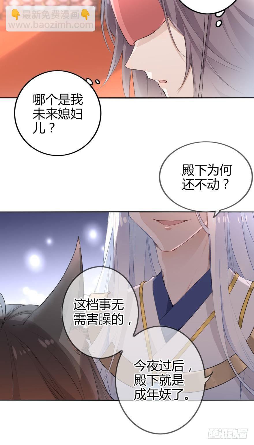 1 你说谁小？-第1话