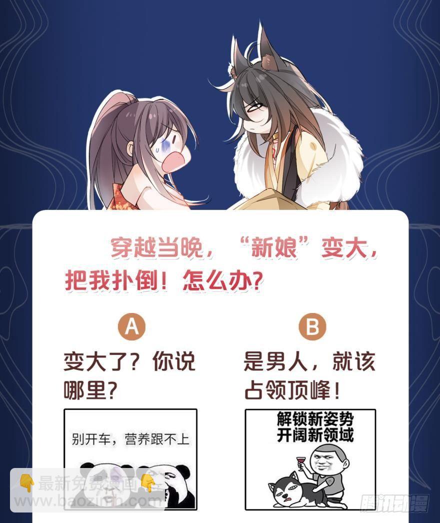 1 你说谁小？-第1话