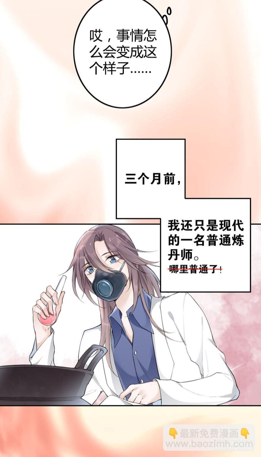 1 你说谁小？-第1话