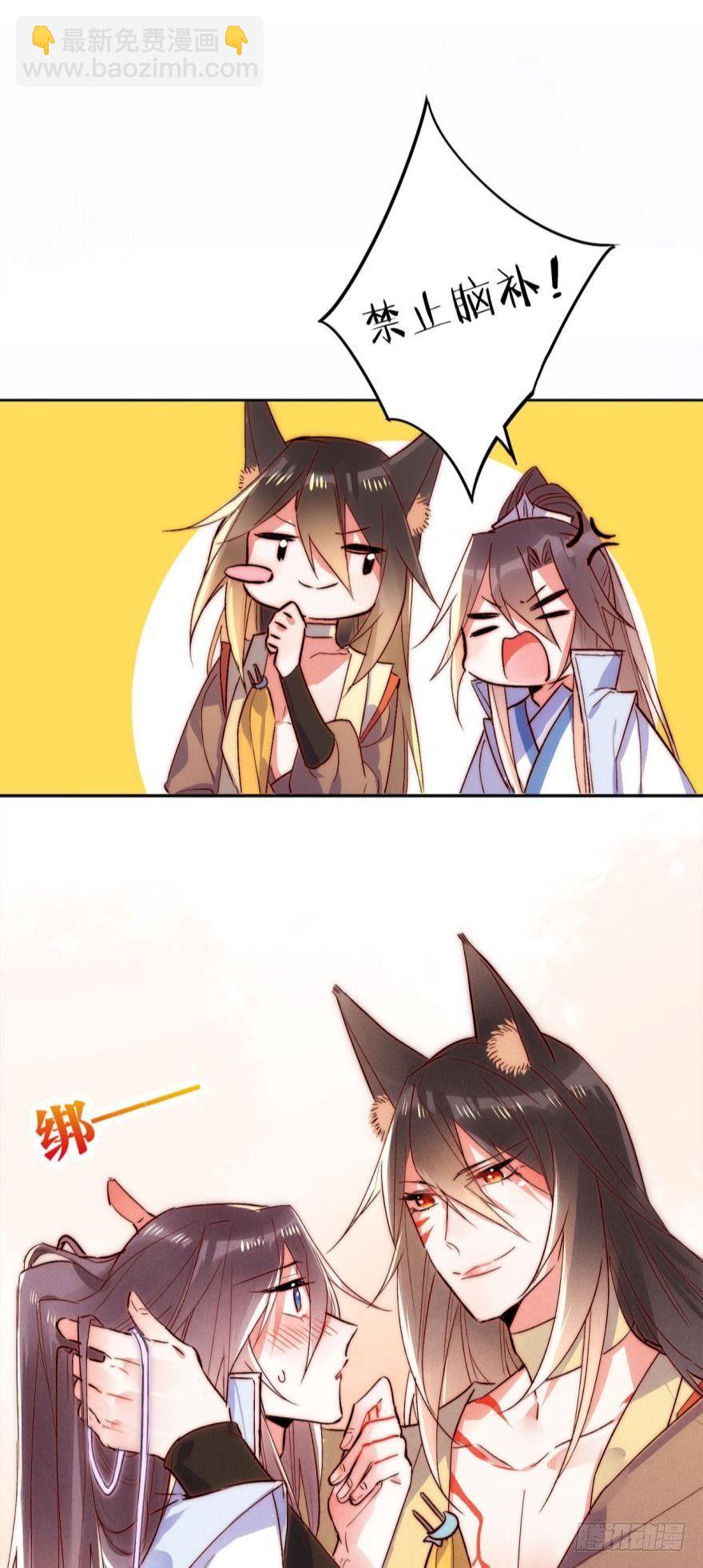 小剧场《捆仙绳的正确用法&radic;》-第11话