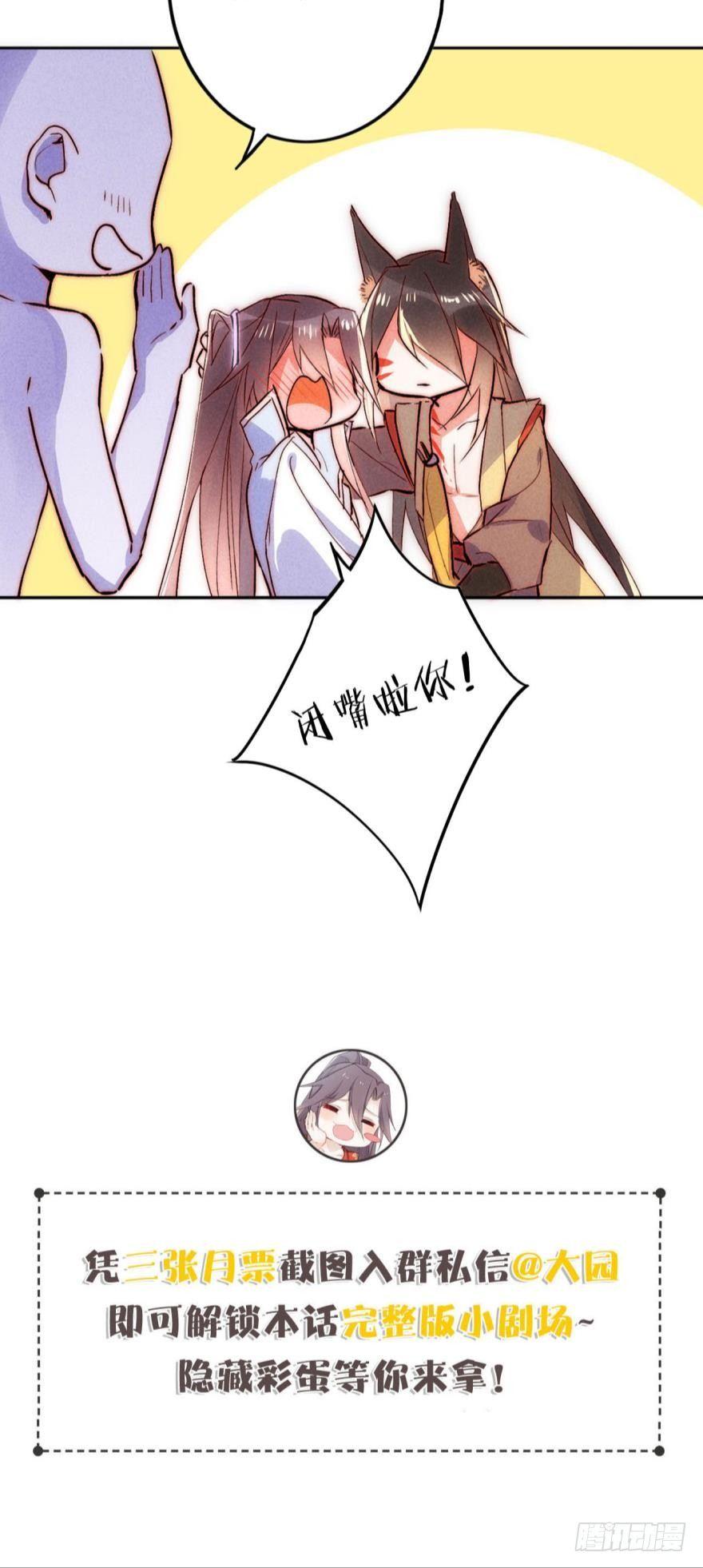 小剧场《捆仙绳的正确用法&radic;》-第11话