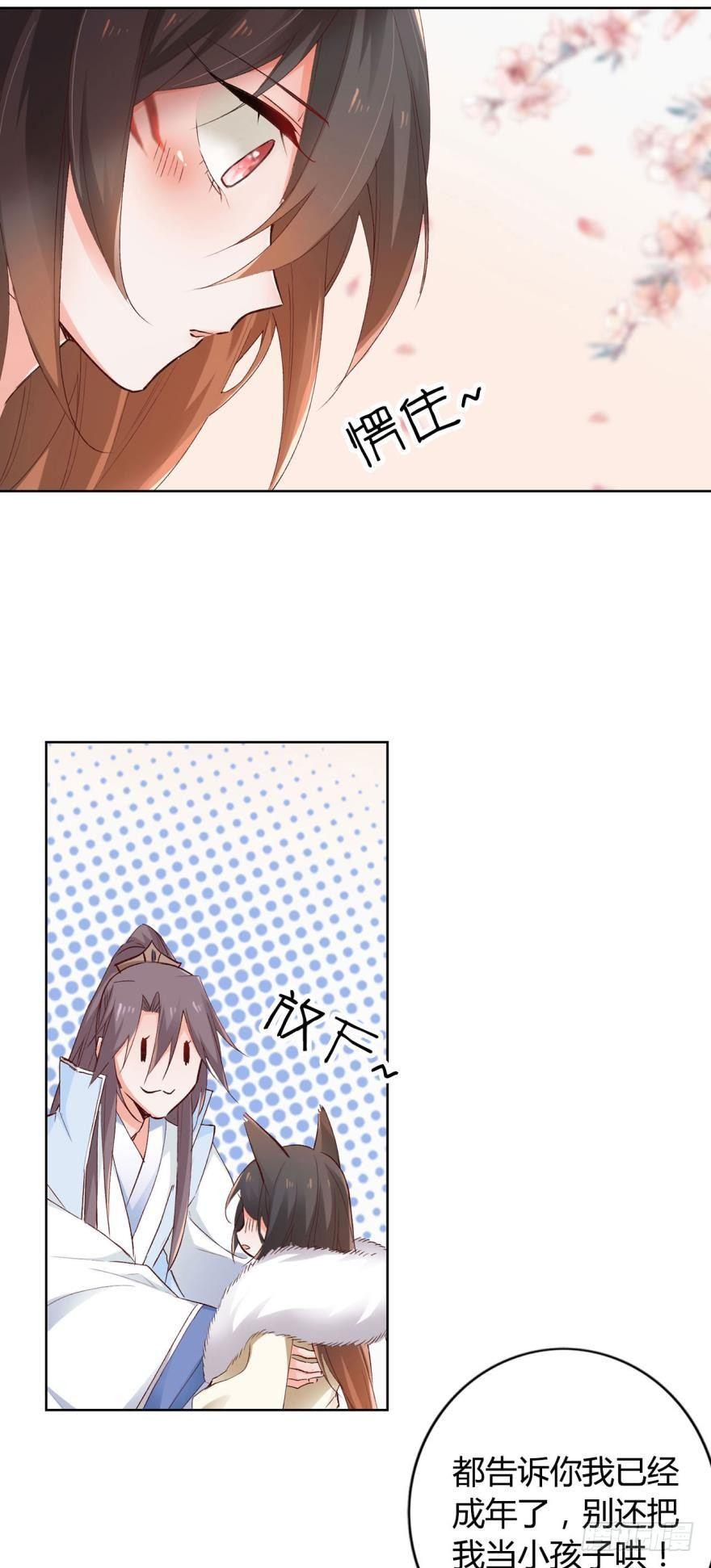 11 幸运男神-第13话