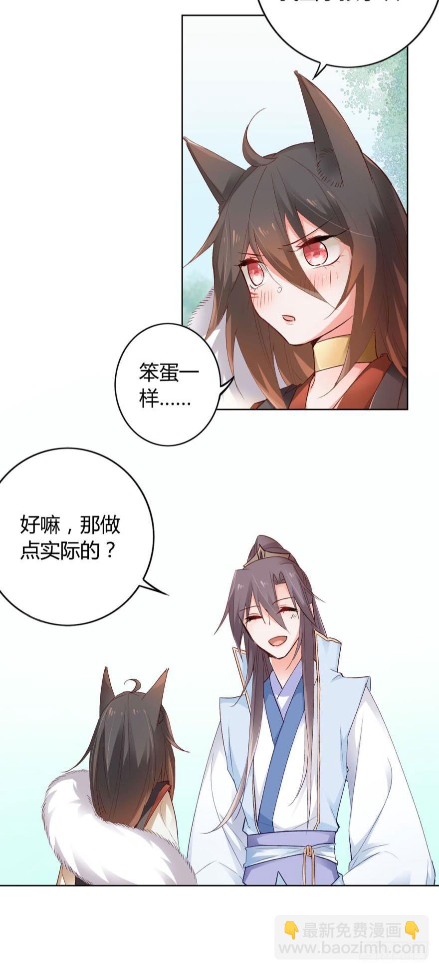 11 幸运男神-第13话