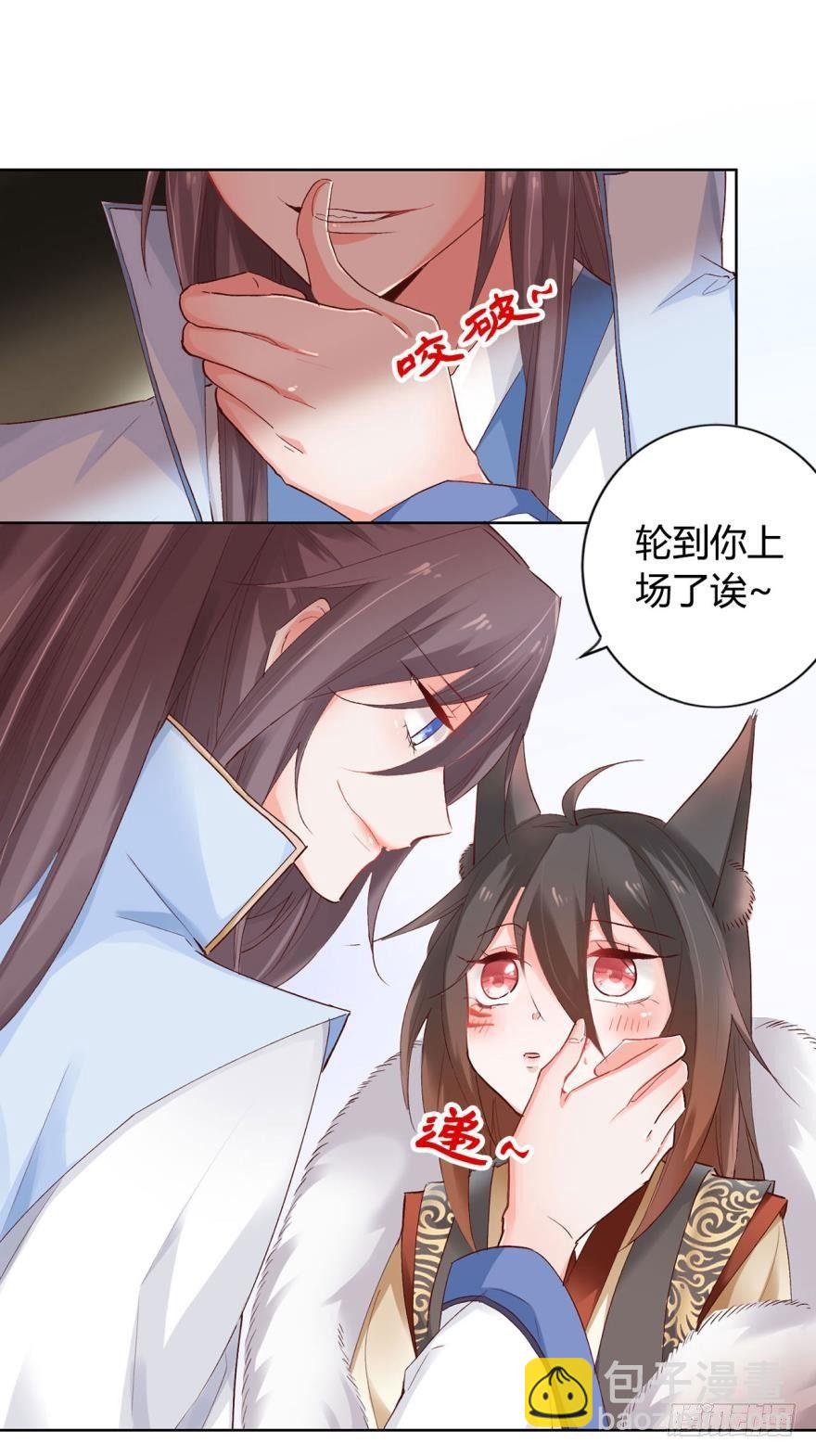 11 幸运男神-第13话