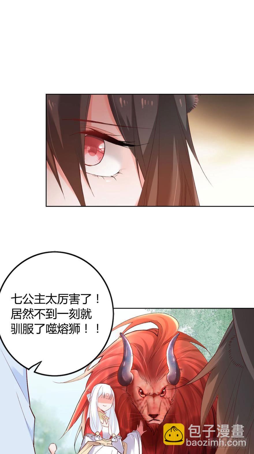 11 幸运男神-第13话