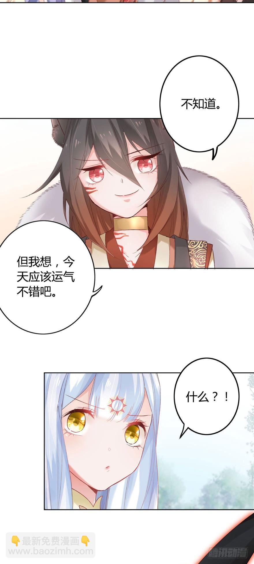 11 幸运男神-第13话