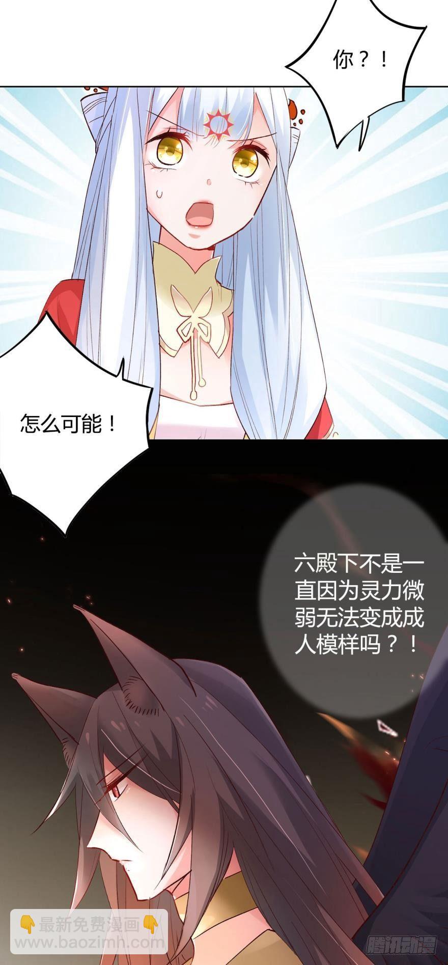 11 幸运男神-第13话