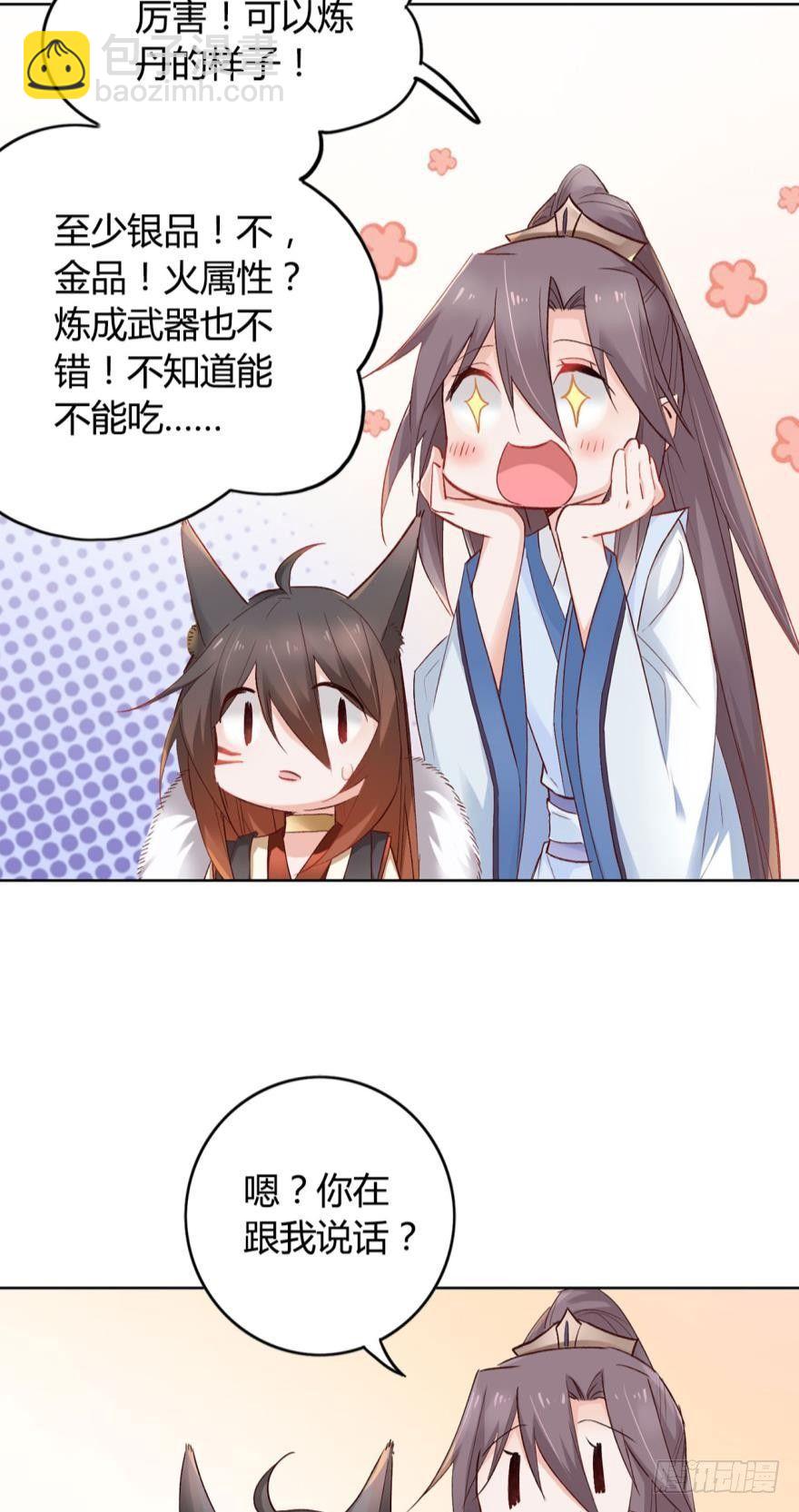 11 幸运男神-第13话