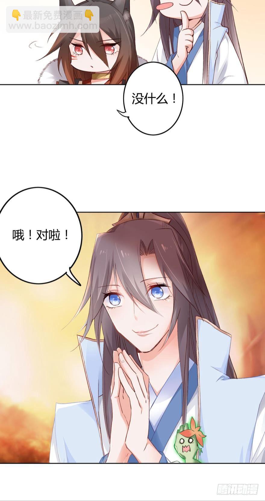 11 幸运男神-第13话