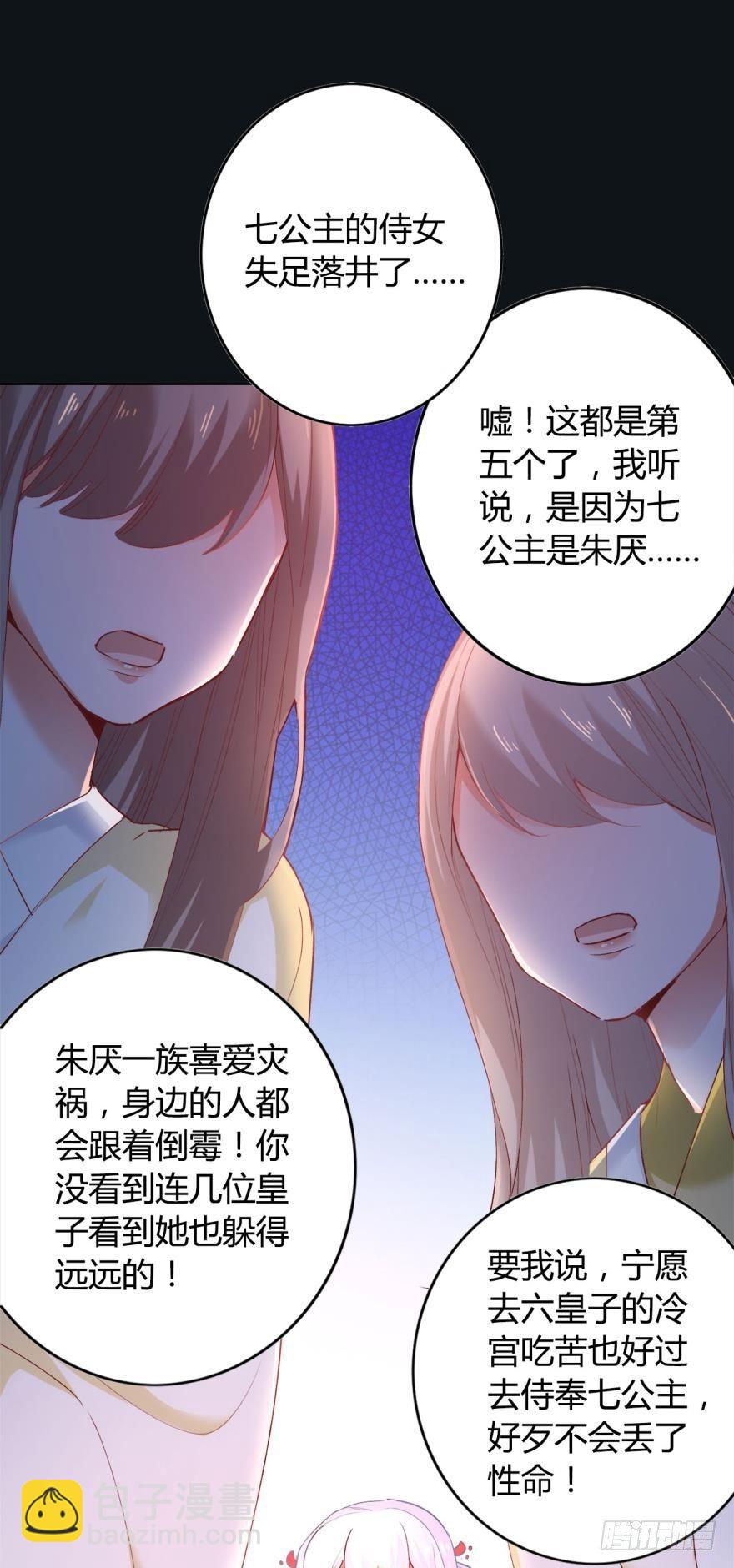 13 无情的胜利者(1/2)-第15话