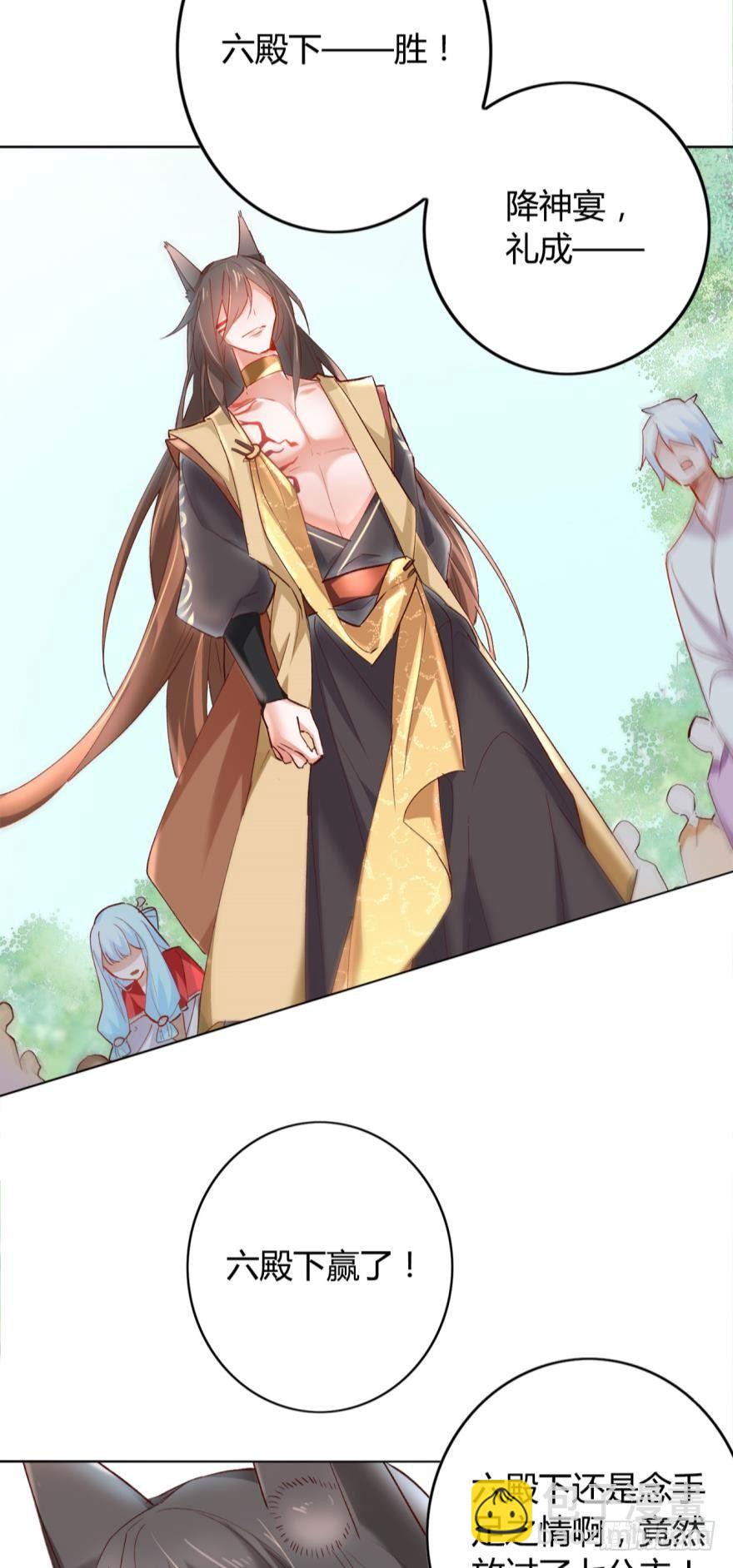 13 无情的胜利者(1/2)-第15话