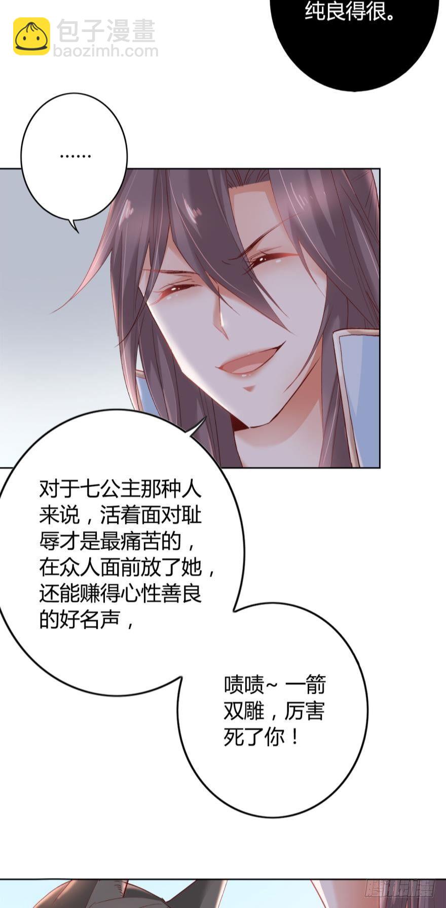 13 无情的胜利者(1/2)-第15话