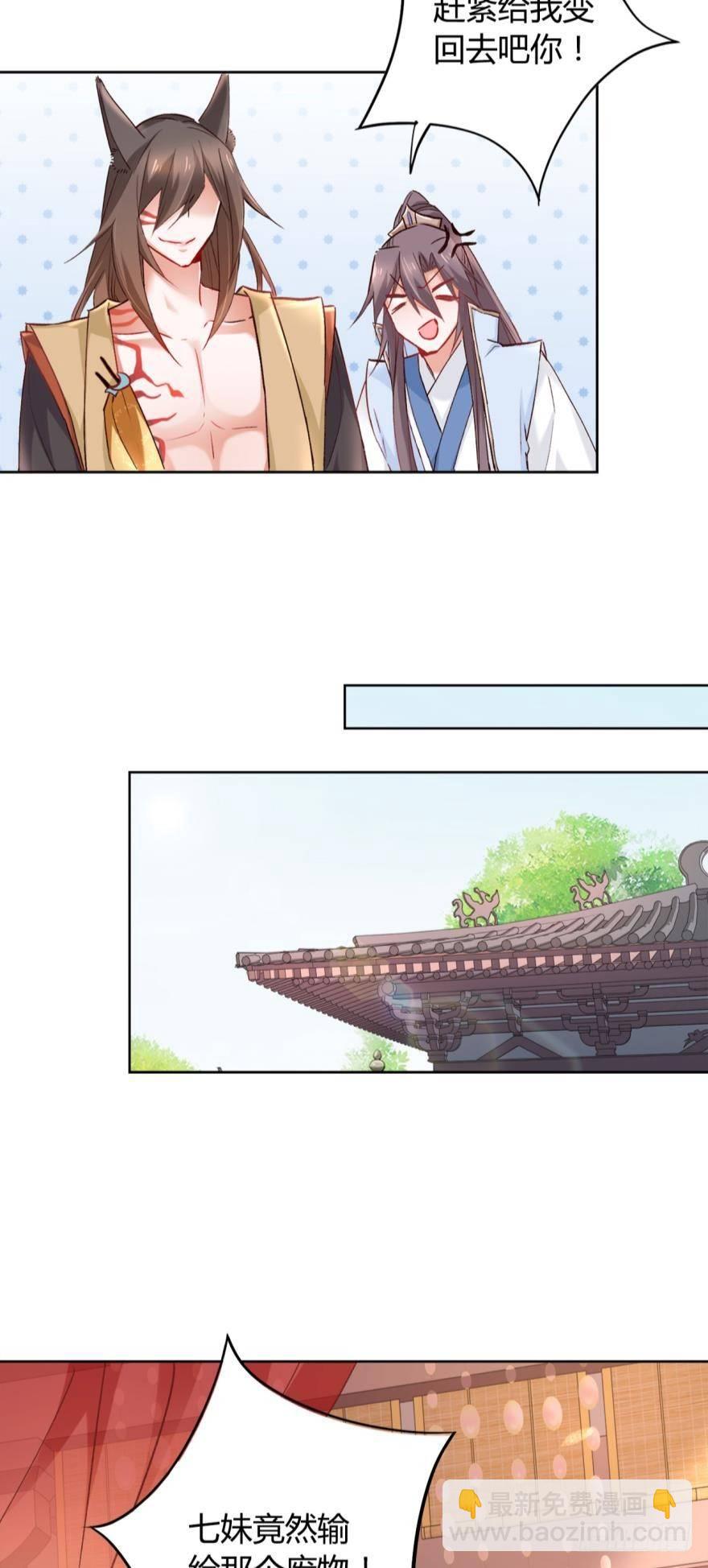 13 无情的胜利者(1/2)-第15话