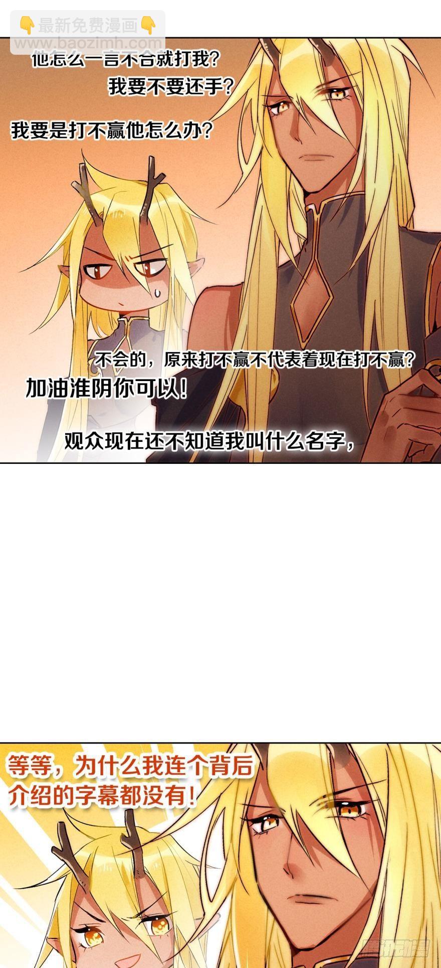 13 无情的胜利者(1/2)-第15话