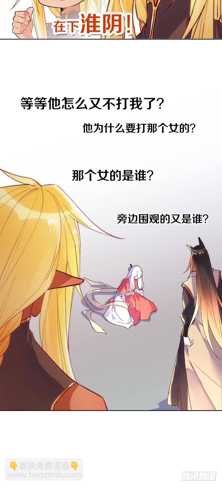 13 无情的胜利者(1/2)-第15话