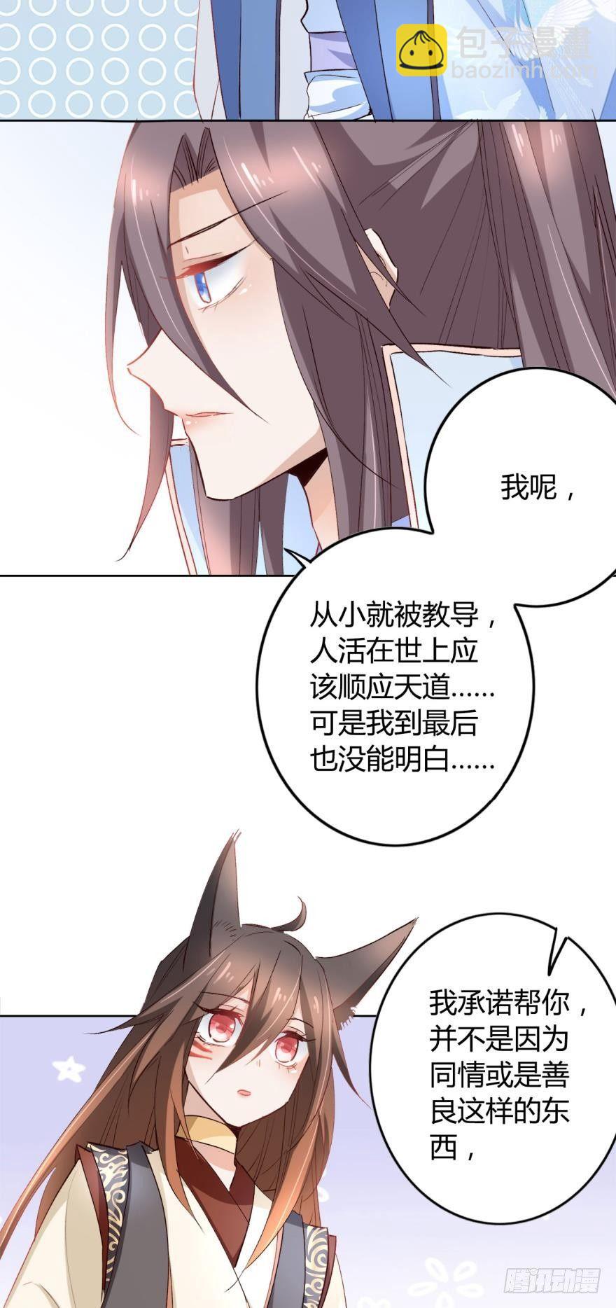 15 最后的决定-第17话