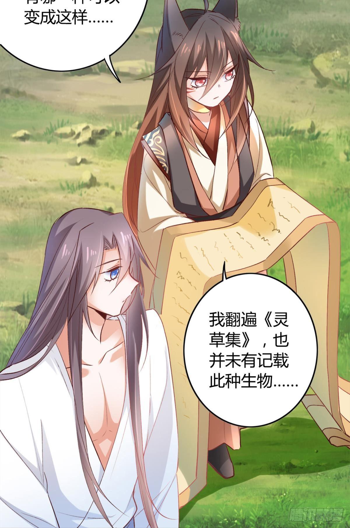 17 喜当娘-第19话