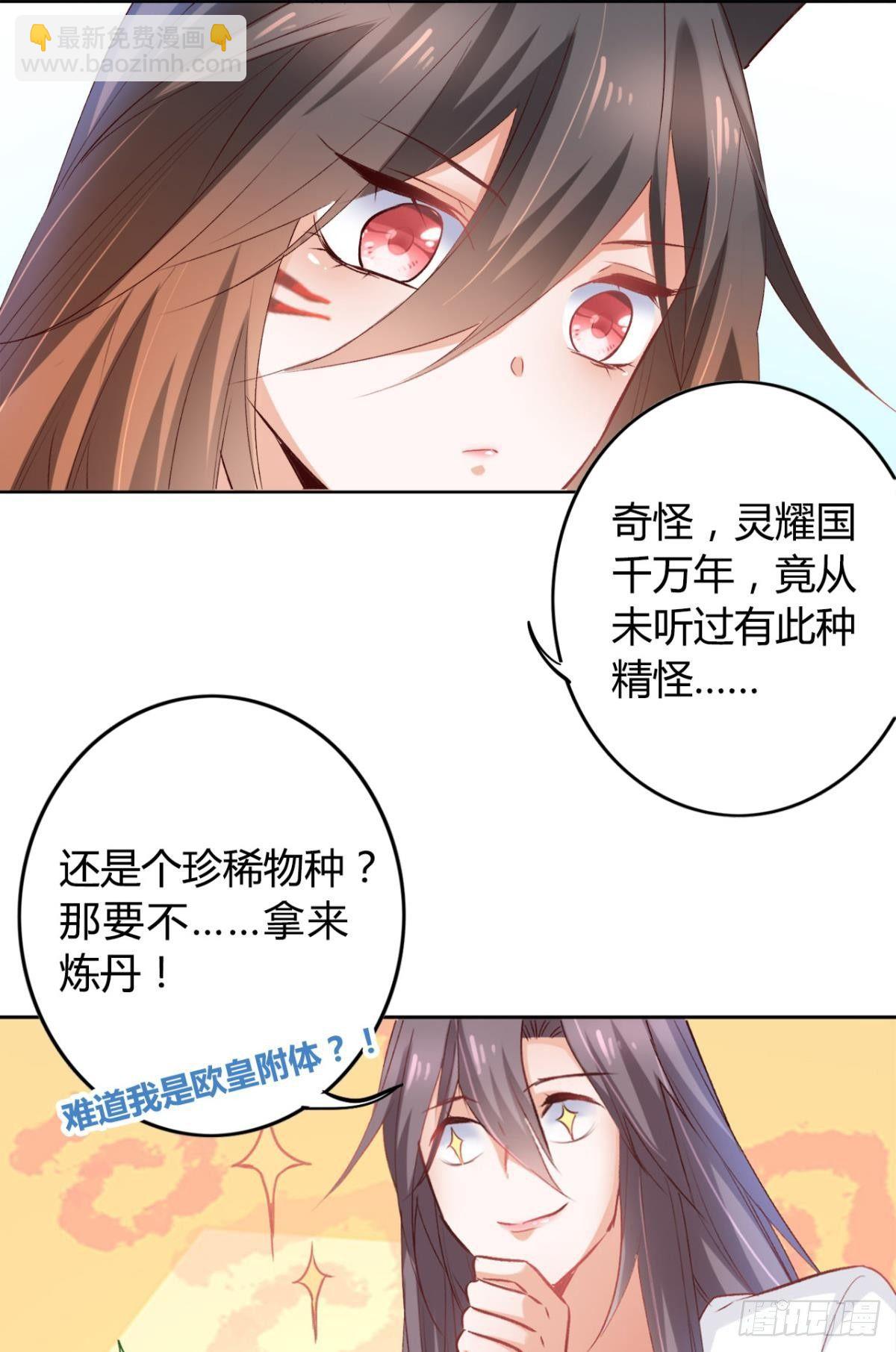 17 喜当娘-第19话