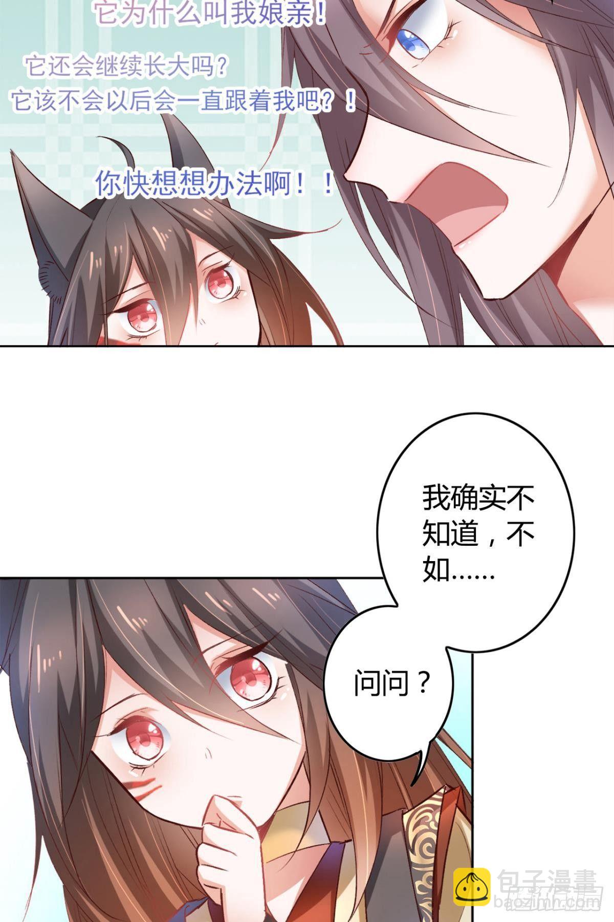 17 喜当娘-第19话