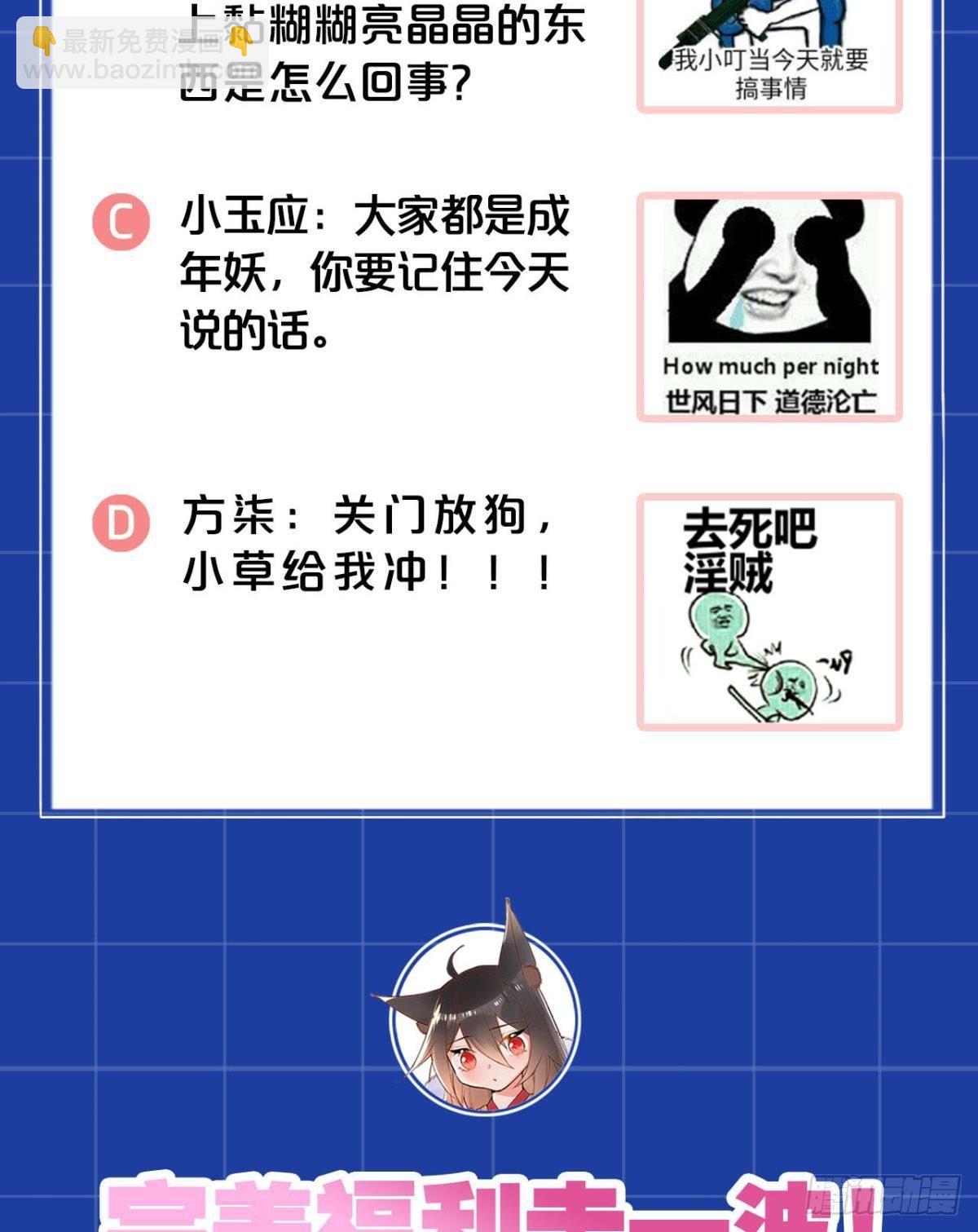 17 喜当娘-第19话