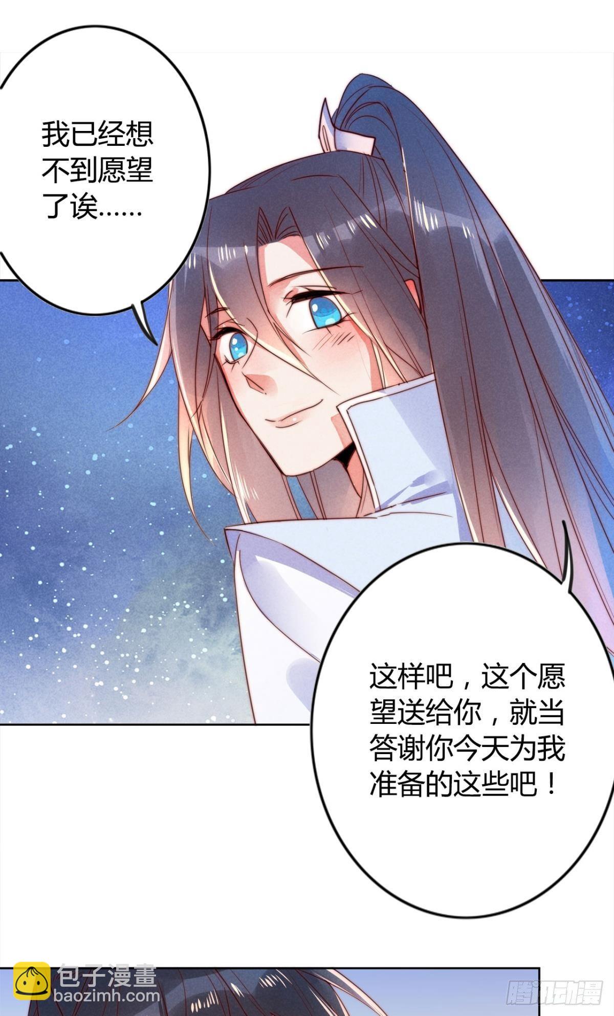 小剧场《愿望》-第23话