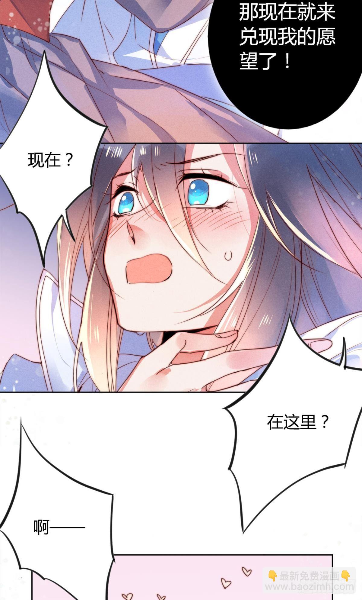 小剧场《愿望》-第23话