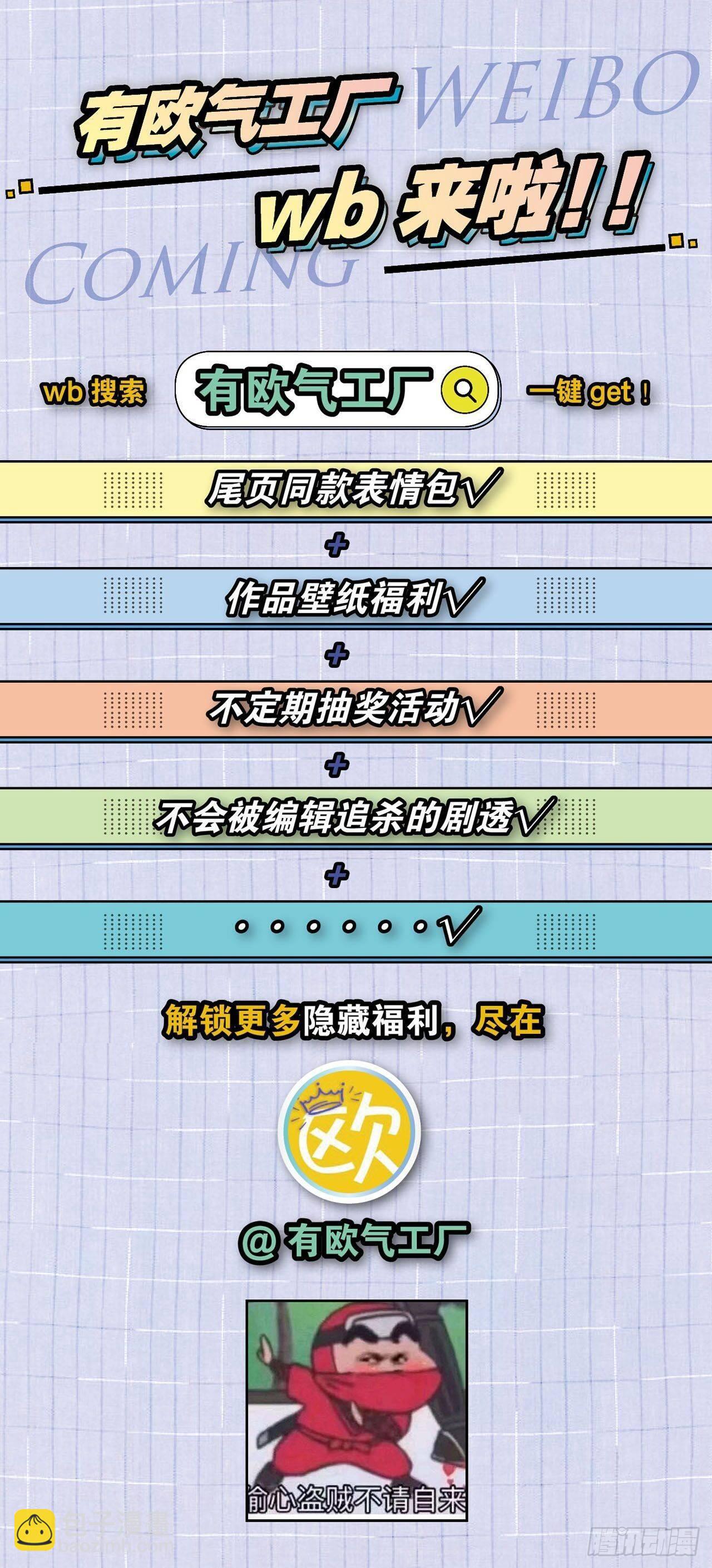 24 看你往哪儿跑-第27话