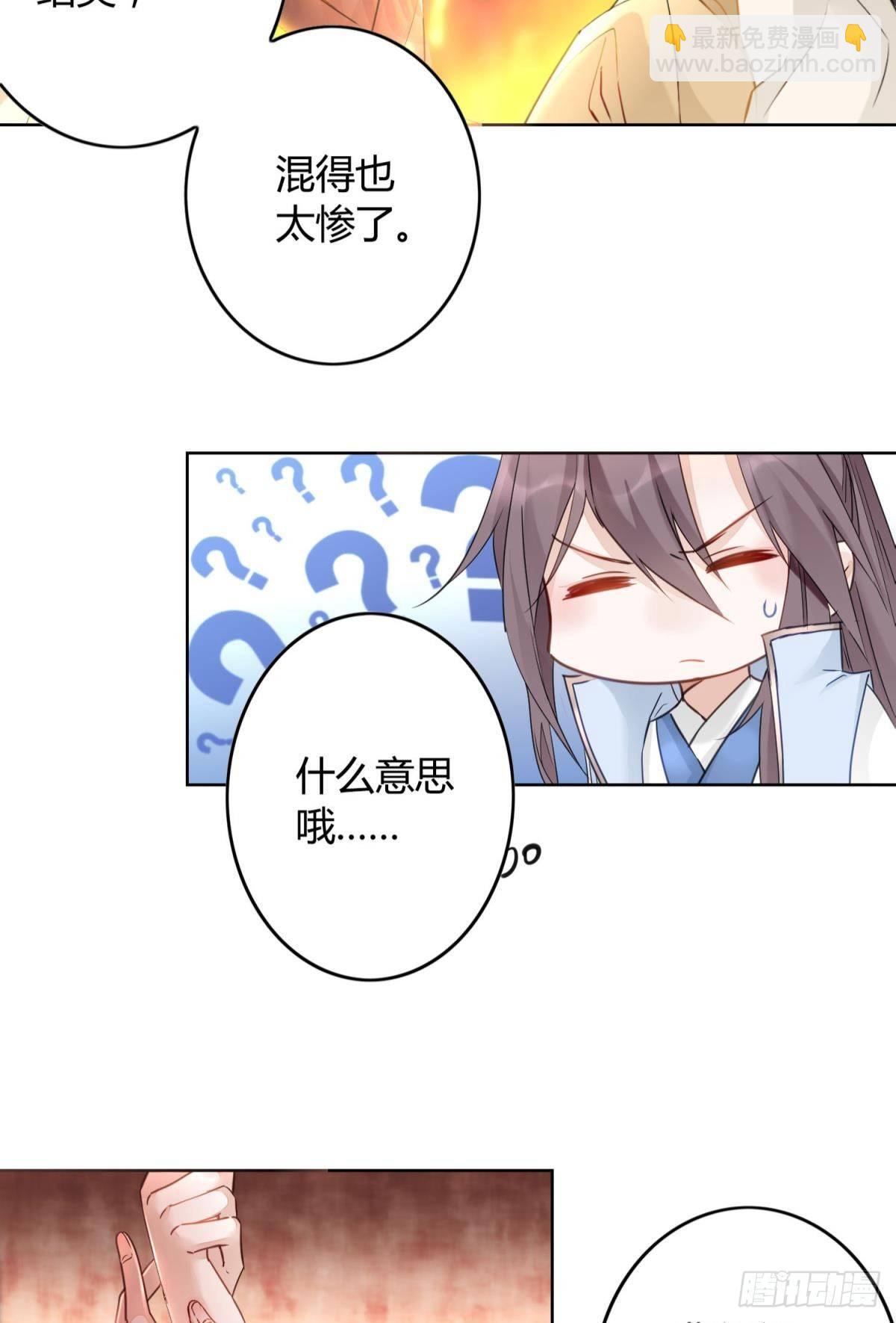 26 凤凰之子-第29话